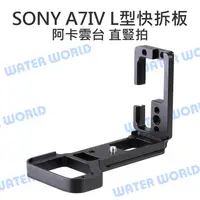 在飛比找蝦皮購物優惠-【中壢NOVA-水世界】SONY A7IV A74 A7M4