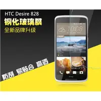 在飛比找蝦皮購物優惠-現貨 HTC Desire 826 玻璃鋼化膜 HTC830