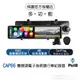 【PHILP 飛樂】CAP66 CarPlay/Android Auto 4K高畫質 雙鏡頭行車紀錄器 電子後視鏡