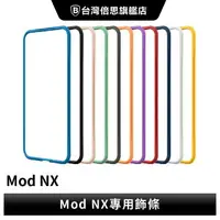 在飛比找樂天市場購物網優惠-【犀牛盾】 iPhone 11 Pro Xs Max Mod