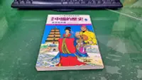 在飛比找露天拍賣優惠-童書繪本 小牛頓學習漫畫 漫畫 中國的歷史 5 長安與絲路 
