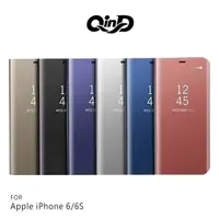 在飛比找樂天市場購物網優惠-【愛瘋潮】QinD Apple iPhone 6/6S 透視