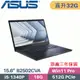 ASUS B2502CVA-0061A1340P 軍規商用(i5-1340P/16G+16G/512G SSD/Win11 PRO/三年保/15.6)特仕