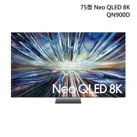 在飛比找甫佳電器優惠-SAMSUNG QA75QN900DXXZW Neo QLE