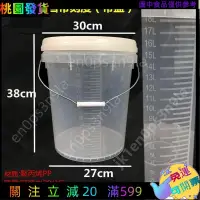 在飛比找蝦皮購物優惠-精品免運💥透明刻度桶20L10陞5帶蓋液配比桶配量杯計量大水