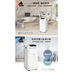 【東元 TECO】移動式冷氣 10000BTU 適用6~8坪 冷暖型空調 冷氣機 獨立除溼 XYFMP-2809FH