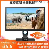 在飛比找Yahoo!奇摩拍賣優惠-· 專用明基（BenQ）SW2700PT 27英寸防藍光防窺