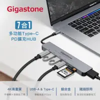 在飛比找鮮拾優惠-【Gigastone】 7合1 Type-C 100W PD