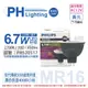 【PHILIPS飛利浦】LED 6.7W 927 12V 10度 黃光 可調光 高演色 MR16杯燈 (8.7折)