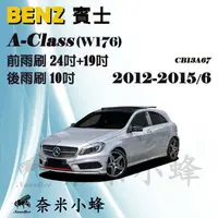 在飛比找樂天市場購物網優惠-BENZ賓士A-CLASS/A200/A180/A250 2