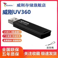 在飛比找露天拍賣優惠-【趙小姐】威剛正版金屬高速USB3.2優盤UV360 32G