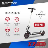 在飛比找誠品線上優惠-Waymax｜X7-pro-mini電動滑板車(時尚銀)