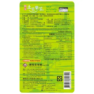 【陳稼莊】紅心土芭樂茶(夾鍊袋)5gX20包/袋