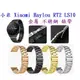 【三珠不鏽鋼】小米 Xiaomi Haylou RT2 LS10 錶帶寬度 22mm 錶帶彈弓扣錶環金屬替換連接器