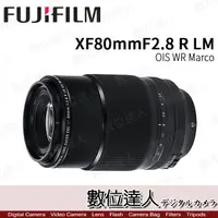 在飛比找蝦皮購物優惠-【數位達人】平輸 Fujifilm 富士 XF 80mm F