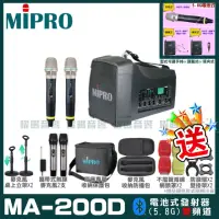 在飛比找momo購物網優惠-【MIPRO】MA-200D雙頻5.8G無線喊話器擴音機(手
