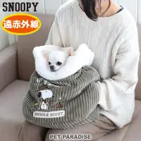 在飛比找蝦皮購物優惠-貝果貝果 日本 pet paradise 代理 snoopy