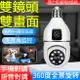 V380 小米優選 雙鏡頭監視器 攝影機 監視器 燈泡監視器 偽裝監視器 小型監視器 家用監視器 監視器 監控攝影機