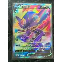 在飛比找蝦皮購物優惠-PTCG 寶可夢集換式卡牌 中文版 sr 勾魂眼v