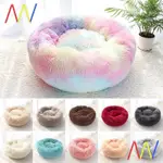 RAINBOW PET CAT DOG BED WARM FLEECE ROUND DOGS KENNEL HOUSE