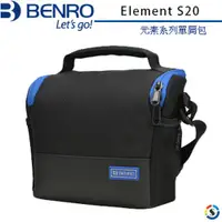 在飛比找蝦皮商城優惠-BENRO百諾 Element S20 元素系列單肩包