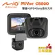 【愛車族】Mio MiVUE C550D雙鏡行車紀錄器(SONY感光GPS)+32G記憶卡 ★三年保固