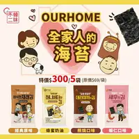 在飛比找樂天市場購物網優惠-【韓味不二】OURHOME 海苔片4g(原味/照燒/蝦仁/蜂