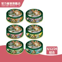 在飛比找蝦皮商城優惠-【Cat Glory 驕傲貓】 無穀幼、老貓主食罐(多種口味