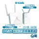 D-Link G416 AX1500 無線路由器 + E15 AX1500 無線延伸器 雙頻 訊號延伸 中繼器 台灣製造