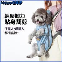 在飛比找蝦皮購物優惠-TOUCHDOG它它寵物背包狗狗外出便攜背帶胸前雙肩狗包外出