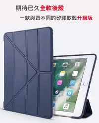 在飛比找Yahoo!奇摩拍賣優惠-*蝶飛*iPad Air 2 保護殼iPad6 變形皮套 M