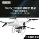 dji大疆精靈3SE/2碳纖槳9455三葉槳折疊正反降噪螺旋槳無人機配件