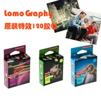 在飛比找蝦皮購物優惠-120膠卷特效彩負Lomography原產 ColorNeg