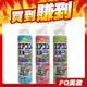 日本進口 興家安速 冷氣清潔劑 420ml 抗菌免水洗 除臭 地球牌 earth 冷氣清洗-PQ 美妝
