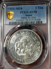 在飛比找Yahoo!奇摩拍賣優惠-明治三十四年 PCGS AU58