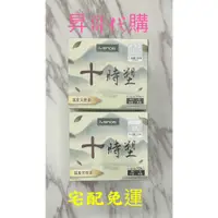 在飛比找蝦皮購物優惠-Ivenor十時塑花草茶 x10盒 宅配免運 Ivenor十