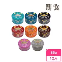 在飛比找momo購物網優惠-【艾沛】鼎食 晶凍貓罐 85gx12入(副食/全齡貓)