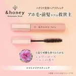 &HONEY 瀏海定型刷 COSME 髮用品冠軍 頭髮 保濕 定型刷 玫瑰 蜂蜜香 正品 境內 日本代購