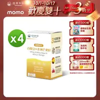 在飛比找momo購物網優惠-【達摩本草】美國專利白腎豆+非洲芒果籽 4入組(1入60顆）