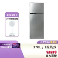 在飛比找蝦皮商城優惠-SAMPO聲寶 370L 一級變頻 星美滿兩門電冰箱 SR-