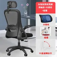 在飛比找momo購物網優惠-【E家工廠】搖擺款辦公椅 電腦椅 辦公桌椅 人體工學椅 書桌