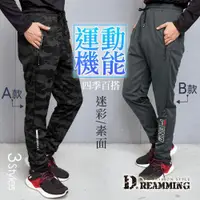 在飛比找ETMall東森購物網優惠-【Dreamming】美式迷彩字母鬆緊抽繩束口休閒長褲 運動