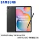 三星 Galaxy Tab S6 Lite （4G/128G/10.4吋/WIFI） P620 平板電腦 灰常酷-送螢幕保貼＋多角度保護殼＋7-11禮券＄100＋桌面摺疊立架＋22W雙孔快充頭_廠商直送