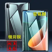 在飛比找PChome24h購物優惠-OPPO Pad 2 (11.6)吋 柔韌疏油水螢幕保護貼/