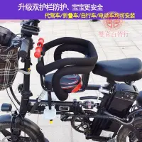 在飛比找蝦皮購物優惠-限時特賣♥腳踏車前置座椅♥ 代駕電動車兒童座椅腳踏車前置座椅