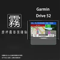 在飛比找樂天市場購物網優惠-霧面螢幕保護貼 GARMIN Drive 52 / 53 5