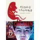 【MyBook】你的孩子不是你的孩子（電視劇書衣版）被考試綁架的家庭故事――一位家教老師的見證(電子書)