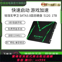 在飛比找樂天市場購物網優惠-{公司貨 最低價}銘瑄固態硬盤256G512G 1TB 臺式