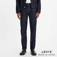 在飛比找蝦皮商城優惠-Levi's® MOJ 日本製布料 502舒適錐形牛仔褲 /