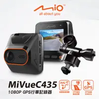 在飛比找蝦皮購物優惠-Mio MiVue C435【送 後視鏡支撐架】GPS行車記